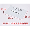 Car Decals- 1 Pcs Hand Car Hood Sticker ST-F711-2-18