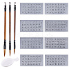 2 Boxes Chinese Calligraphy Hand Writing Practice Sheet of Regular Script AJEW-PH0004-94-1