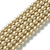 Eco-Friendly  Dyed Glass Pearl Round Beads Strands HY-A002-8mm-RB021-1
