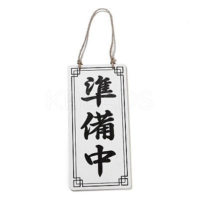 Chinese Style Natural Wood Business Open Closed Double-Sided Hanging Signs HJEW-XCP0001-20-1