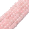 Natural Rose Quartz Beads Strands G-P587-D11-01-2