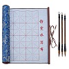 1Pc Polyester & Plastic & Alloy Chinese Calligraphy Brush Water Writing Magic Cloth AJEW-PH0008-92B-1