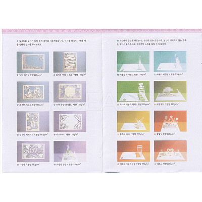 DIY Papercutting Postcard Making Kit DIY-D040-01-1