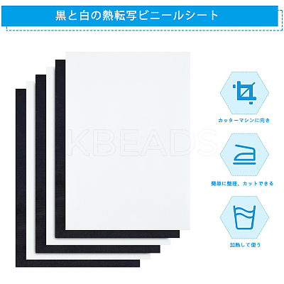 A4 Matte Vinyl Transfer Film DIY-BC0010-73-1
