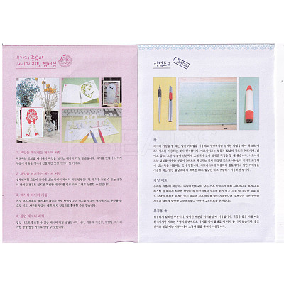 DIY Papercutting Postcard Making Kit DIY-D040-01-1