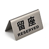 201 Stainless Steel Reserved Seats Signs AJEW-XCP0003-15P-3